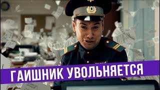 Тупой ГАИшник решил уволиться — ГвоздиШоу для Drom.ru