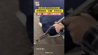 男朋友嫌女生拄拐走得慢，示范拐杖的“正确”打开方式，网友：他是盯上你那条好腿