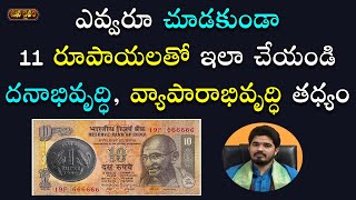 మీ వ్యాపారం అభివృద్ధి చెందాలంటే ఇలా చేయండి | Business Remedy | Satyasai Sharma | Mana Daivam