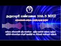 கால்நடை பண்ணைகளில் கழிவு மேலாண்மை பேராசிரியர் கே. சிவக்குமார் அவர்களுடன் நேர்முகம்.