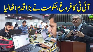 Mini Budget : Big Relief for IT Sector in Pakistan | Ishaq Dar Announces