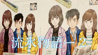 冬の網走　流氷物語ー２　２０２３　２月