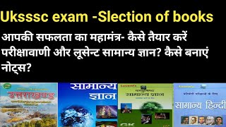 UKsssc Exam- Slection Of Books ! कैसे बनाएं लूसेन्ट और परीक्षावाणी से नोट्स?