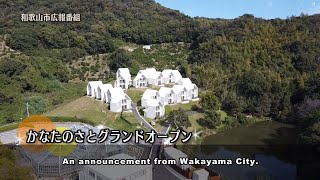 Wakayama City PR News  Grand Opening of Kanata no Sato