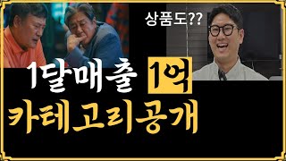 해외구매대행 잘나가는서과장 채널에서 못다한 이야기