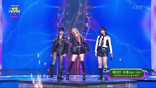 Y2K Girls (우기X윤X리즈) - 헤어진 후에 (원곡: Y2K)  [2022 KBS 가요대축제] | KBS 221216 방송