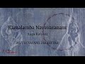 Kamalamba Navavaranam - Second Avaranam (Ragam Kalyani)