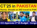 Shoaib Akhtar, Pakistani Reaction India travel PAK Champions Trophy 2025 | Vikrant Gupta, Sports Tak