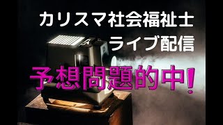 第25回精神保健福祉士国家試験（専門科目）ふりかえり