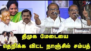 அதிமுக கூட்டணிகளை கிழித்த நாஞ்சில் சம்பத்! மீண்டும் திமுக மேடையில் தெறிக்கவிட்ட நாஞ்சில் சம்பத் |STV