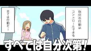 【フェルミ】すべては自分次第！　まとめ　自らの手で望む未来を創り出す【切り抜き】