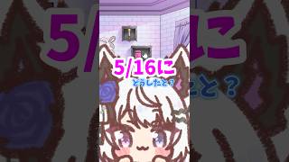 どうなると思う？1ヶ月と8日間本気でshorts動画に取り組んだ結果○○万人 #shorts #vtuber #朝活