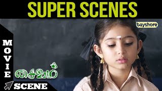 Saivam  - Super Scene 1 | Baby Sara | G.V. Prakash