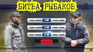 Ловля спиннингом с берега // Битва рыбаков