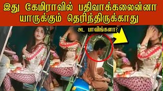 அட சீ -கொடுமை இப்படிக்கூட நடக்குமா?1 நிமிடம் நடந்ததை பாருங்க  Stupid Thieves