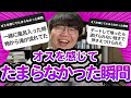 【10万人調査】「オスを感じてたまらなかった瞬間」聞いてみたよ