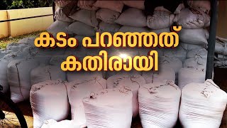 പാലക്കാട് സംഭരിച്ച നെല്ലിന് പണമില്ല, കുടിശ്ശിക 90 കോടിയോളം രൂപ| Palakkad