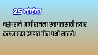 चक्क जोगतीनीने येऊन नित्याला गतजन्मात डोकावायला भाग पाडले