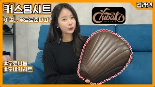 바이크 커스텀시트 무료나눔 이벤트!! #두바키시트 #슈퍼커브 #슈퍼커브DIY #컵라면