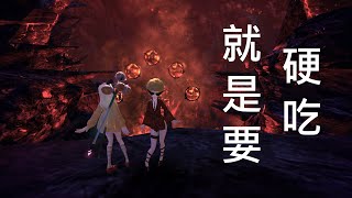 「TERA TW」筱伊 | 巴哈勒神殿 (火神) [屠殺視角]