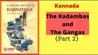 Karnataka history |ಕರ್ನಾಟಕ ಇತಿಹಾಸ| Kadambas | Part 6