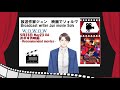 放送作家ジュン映画でソォルヴ　wowow　今週のおすすめ映画　5月17日~23日oa『ルパン三世vs名探偵コナン the movie』