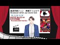 放送作家ジュン映画でソォルヴ　wowow　今週のおすすめ映画　5月17日~23日oa『ルパン三世vs名探偵コナン the movie』