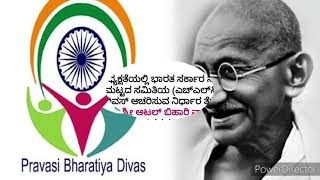 pravasi Bharatiya divas, ಪ್ರವಾಸಿ ಭಾರತೀಯ ದಿವಸ