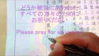 「How to write shakyo(hand-copying sutra)」  by  10000 Shakyo for Japan