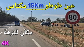 مناظر طبيعية بين سبع عيون و مكناس