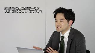 北海道経済産業局　先輩職員インタビュー　係員（２０２０年度入局）