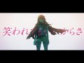 【塩音ルト】ミュラル【utau cover】 ust