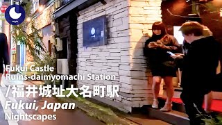 【福井城址大名町駅 / 夜の散歩】（福井県福井市）福井屈指の歓楽街である順化・片町エリア 雨や曜日の関係であまり歩いている人は多くない感じでした（2024/4/16/火）