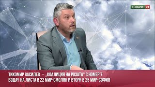 Тихомир Василев: Епохата на Борисов като гл. секретар на МВР много прилича на сега - по убийствата!