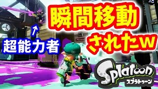 【スプラトゥーン】バケツで必殺奥義クイコンを決めたいんじゃあぁぁぁ！！【S+99カンストへ！#80】