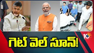 Modi, Babu and Tamilisai tweet |  KCR Recover | కేసీఆర్ కోలుకోవాలని మోదీ, బాబు, తమిళిసై ట్వీట్