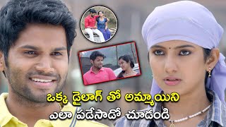 ఒక్క డైలాగ్ తో అమ్మాయిని   | Bhargavi Movie Scenes | Leema Babu | Sandra Amy