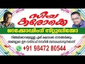 വധൂ വരന്മാരെ vadhoo vadhu varanmare ningalkasamsakal wedding wish songs karaoke