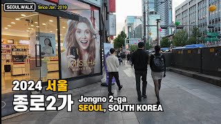 종로2가 종각역 퇴근시간 걷기 Walk on Jongno 2-ga in Seoul 【4K】