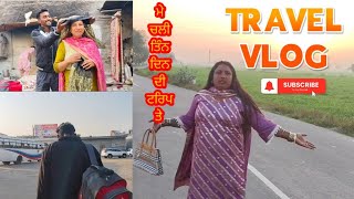 ਮੈਂ ਚੱਲੀ  ਫਤਿਹਗੜ੍ਹ ਸਾਹਿਬ #youtube #viralvideos #funny #youtube