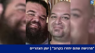 אימם של החטופים יאיר ואיתן הורן: \