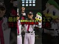 史上最悪のフルボッコ試合３選 プロ野球 shorts