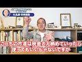 【注文住宅】プロが絶対選ばない土地と土地の選び方を徹底解説します！【土地選び】