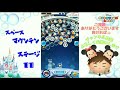 スペースマウンテン《ステージ11～15》マップ2☆3攻略！！【ツムツムランド】＃62