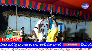 #కన్యరం లో ఎల్లమ్మ తల్లి కథ(part 8) గుర్రం కృష్ణ యాదవ్ 9493461437#villagekathalu