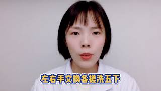 你掌握了正确洗手的方法吗？