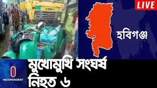 সকাল সাড়ে ৭ টার দিকে শায়েস্তাগঞ্জে এই দুর্ঘটনা ঘটে || Habiganj