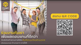 รับสมัครตัวแทนขายอิสระสินเชื่อส่วนบุคคล