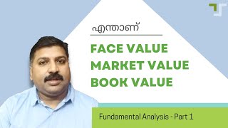 Fundamental Analysis ( Part 1) | face value , book value , market value എന്നാൽ എന്താണ്?