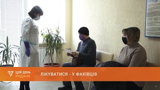 Лікуватися - у фахівців: сімейні лікарі розповіли про особливості діагностики коронавірусу